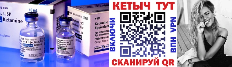 Купить где Трубчевск Кетамин VHQ