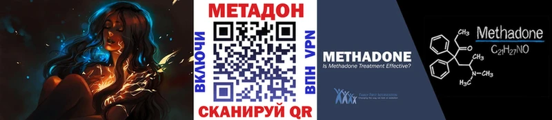 Купить закладки  Трубчевск  МЕТАДОН кристалл 