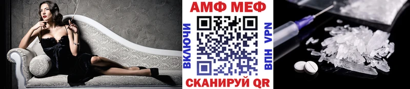 Купить  Трубчевск  МЕТАМФЕТАМИН винт 
